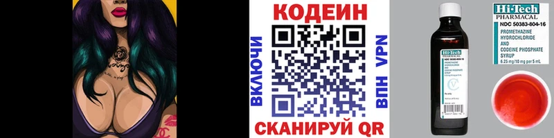 сколько стоит  Яранск  Кодеиновый сироп Lean напиток Lean (лин) 