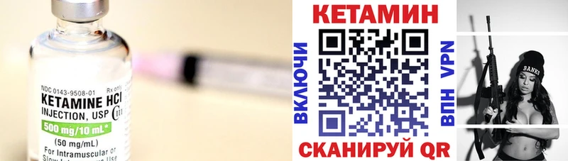 Кетамин ketamine  Яранск 