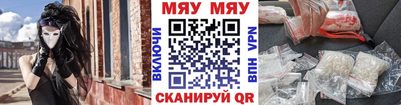 МЯУ-МЯУ мука  купить наркотик  Яранск 