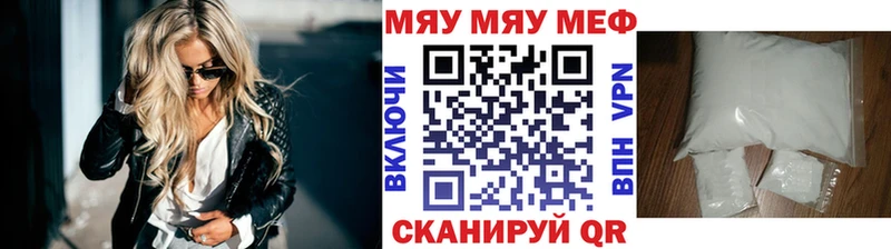 Меф мука Яранск