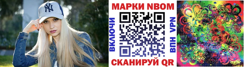 Марки N-bome 1,5мг  гидра маркетплейс  Яранск  сколько стоит 